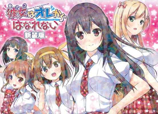 彼女 (あのコ) はオレからはなれない 初回限定版 (オリジナルサウンドトラック「オレの耳からはなれない」 同梱) - PSVita 9jupf8b Amazon.co.jp: 彼女 (あのコ) はオレからはなれない 初回限定版