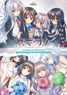 秋葉原トレーダーの中古通販 アマカノ Second Season Limited