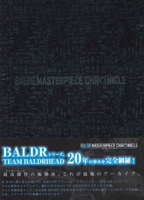秋葉原トレーダーの中古通販 BALDR MASTERPIECE CHRONICLE