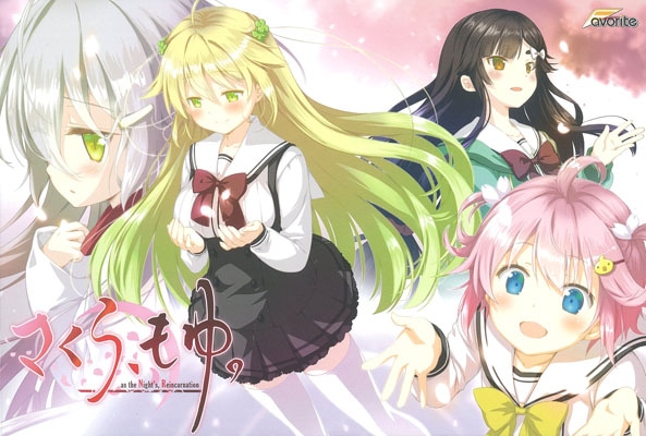 さくら、もゆ。-as the Night’s, Reincarnation- … Amazon.co.jp: さくら、もゆ。 -as the Night's Reincarnation