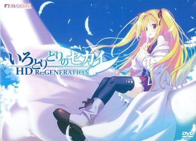 いろとりどりのセカイ HD Re:GENERATION ミュージックコレクション Amazon.co.jp: いろとりどりのセカイ HD Re:GENERATION