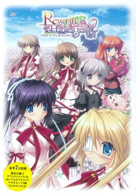 Rewrite Harvest festa付属品 Rewrite Harvest festa! 公式特典が届いたよ