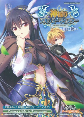 神採りアルケミーマイスター 予約特典 特殊錬金ディスク エウシュリー 非売品 Amazon.co.jp: 神採りアルケミーマイスター 特殊錬金ディスク