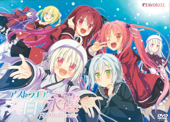 アストラエアの白き永遠 FHD Re:Eternity　パーフェクトコレクション 秋葉原トレーダーの中古通販 アストラエアの白き永遠 FHD Re