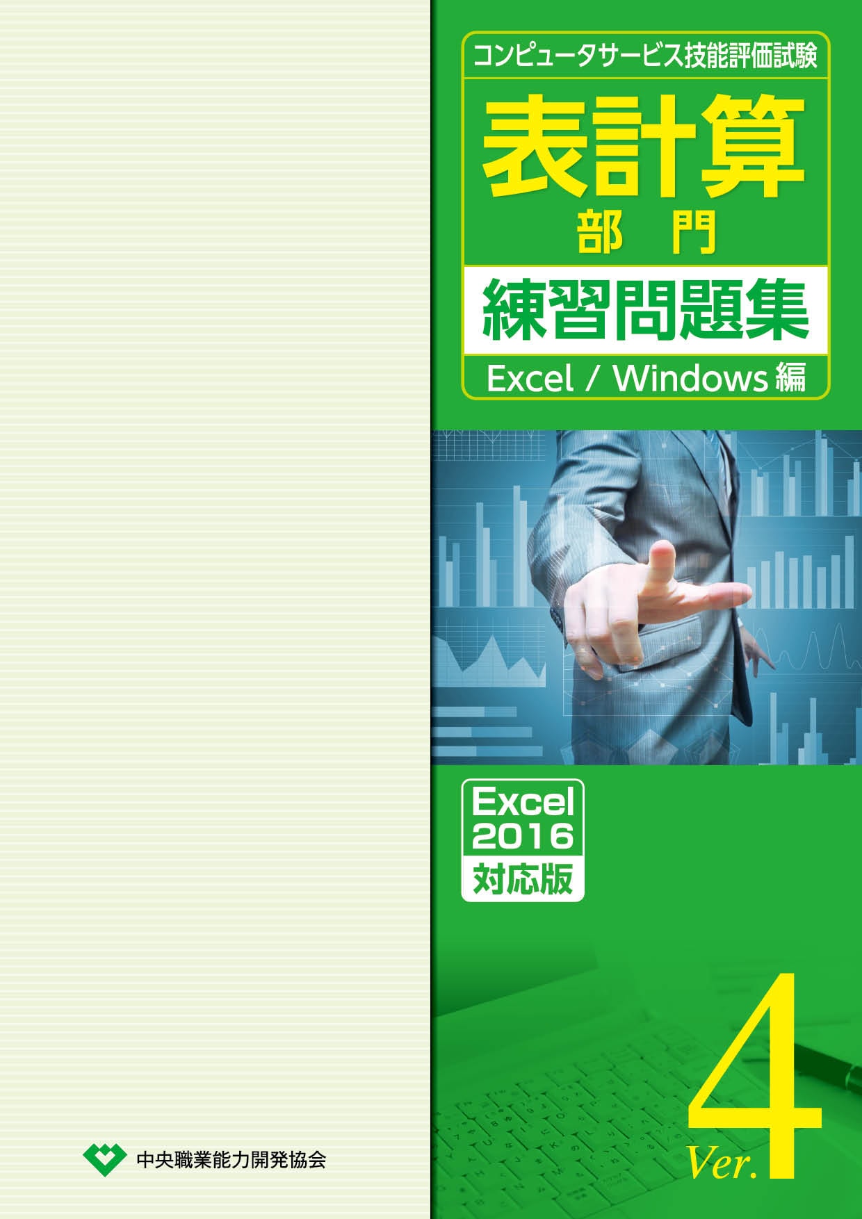 【中古】 できる式問題集Ｅｘｃｅｌ　２０００ 解いて学んで力がつく！！ 入門編/インプレスジャパン/ヒューマンサイエンス 中古】 できる式問題集Excel 2000 解いて学んで力が