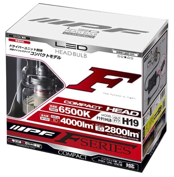 IPF ヘッドライト LED H19 バルブ Fシリーズ 12V/24V 兼用 6500K 4000/2800lm ドライバーユニット別体型 新型デイズ ekワゴン F191HLB 【2021用品大賞受賞】 全国無料，セール IPF ヘッドライト LED H19 バルブ Fシリーズ 12V/24V