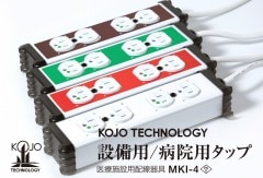 病院用電源タップ（4口） SANWA SUPPLY 医用接地プラグ付き電源タップ 3P 4個口 レッド 3m