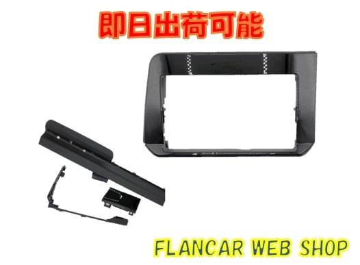 【開封品特価】FK-DR1607SW★FLANCAR/NT100後期用ナビパネル DR16Tクリッパートラック後期7インチナビパネル/配線/ブラケット