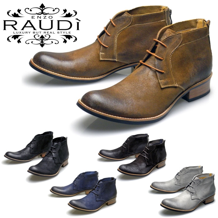 RAUDI 本革メンズブーツ RAUDI ブーツ 「RAUDi」 本革 ダブルジッパーショートブーツ