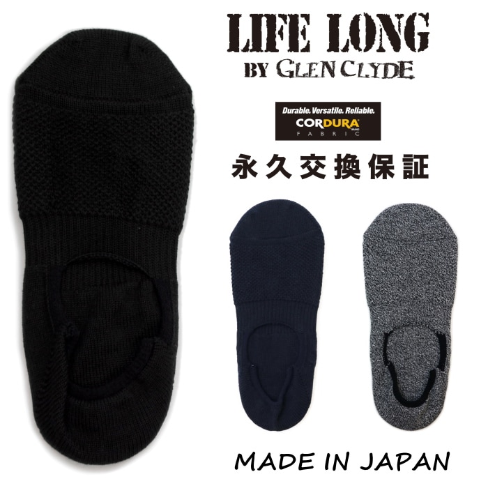 グレンクライド　ライフロングソックス　8足セット LIFE LONG BY GLEN CLYDE ライフロング グレンクライド ドレス