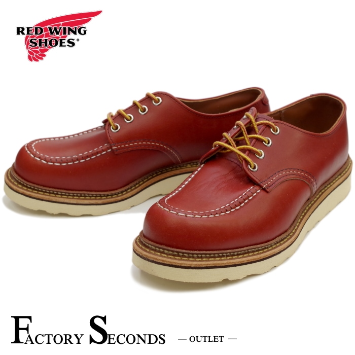RED WING レッドウイング 8833 9D 27cm 中古美品 楽天市場】redwing 8833の通販