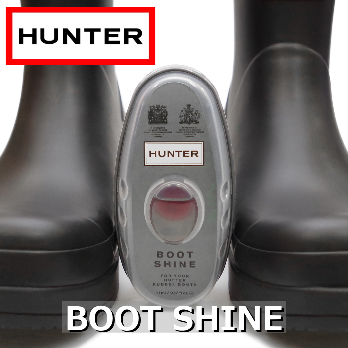 ハンター ブーツシャイン UZC3011XXX HUNTER 国内正規品 BOOT