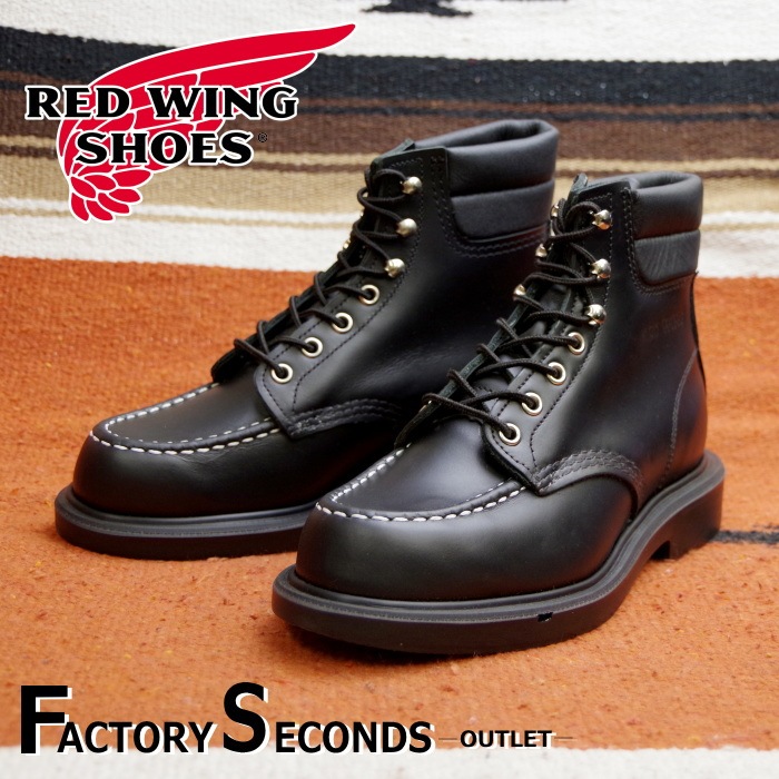 RED WING 8133 【US7.0/25.0cm】 【3590】【5560】 【正規アウトレット品】 レッド・ウィング 現物画像 ファクトリーセカンド スーパーソール-フットモンキー公式通販サイト 上野アメ横靴の専門店 【おまけ付】 レッドウィング 08133 スーパーソール ブーツ