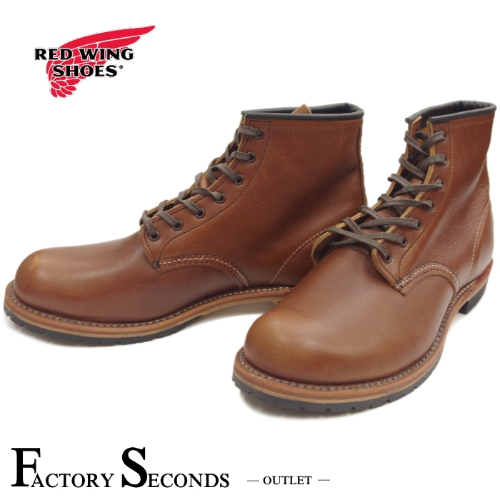 A*M様 レッドウイング　ベックマン　9013 REDWING 9D レッドウィング ベックマン 9013をお買取りしました。 | 買取