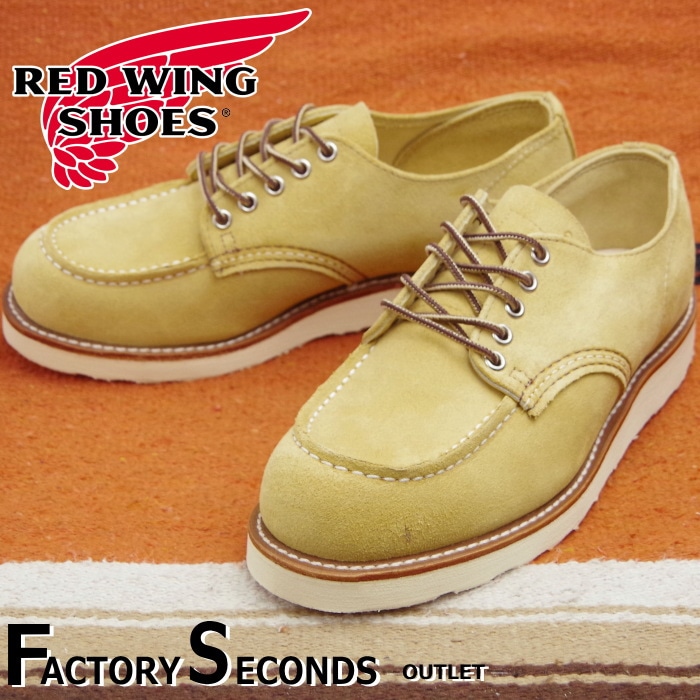 レッドウイング ファクトリーセカンド 8079