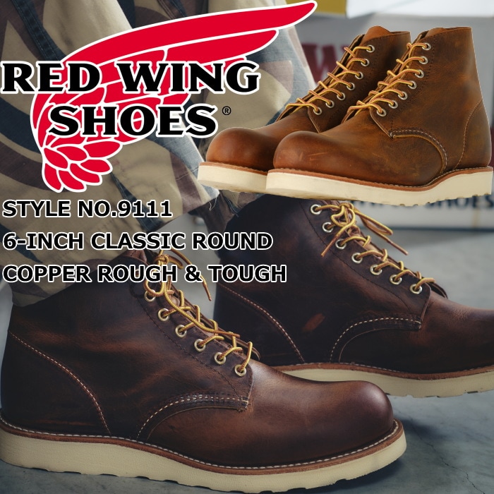 REDWING【9111】レッドウイング　クラシックラウンド 6-inch Classic Round | レッドウィング オフィシャルサイト