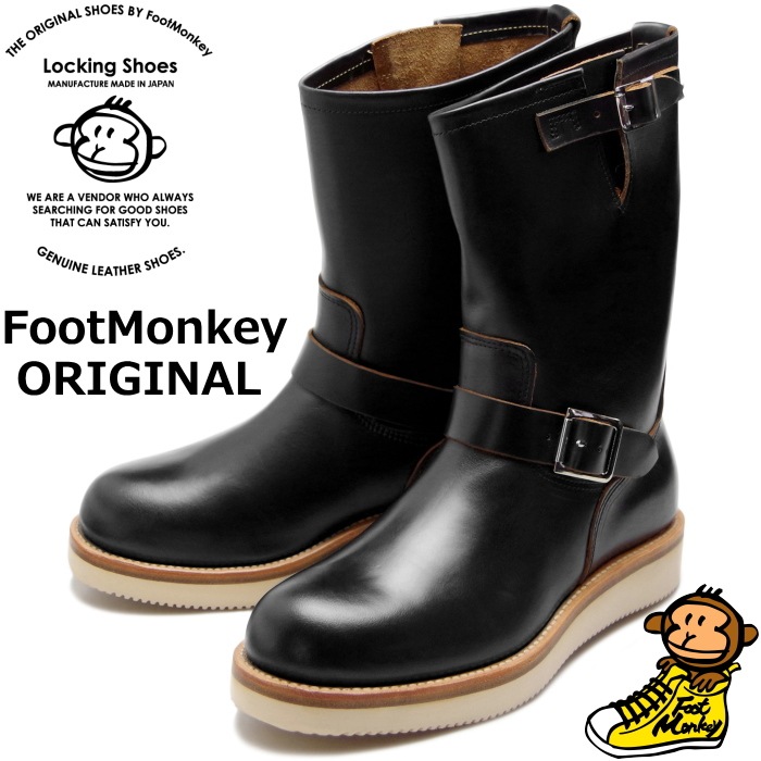 Locking Shoes by FootMonkey ロッキングシューズ フットモンキー