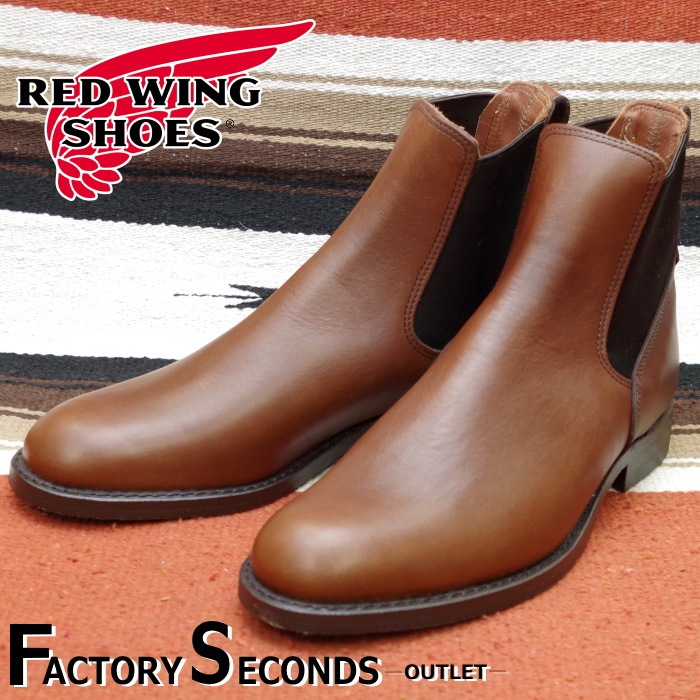 レッドウイング ファクトリーセカンド 8875