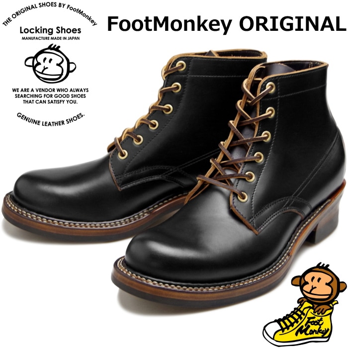 Locking Shoes by FootMonkey ロッキングシューズ フットモンキー