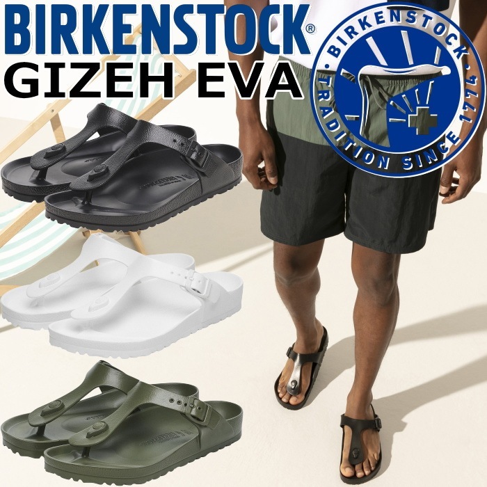 ビルケンシュトック ギゼ BIRKENSTOCK GIZEH EVA トングサンダル