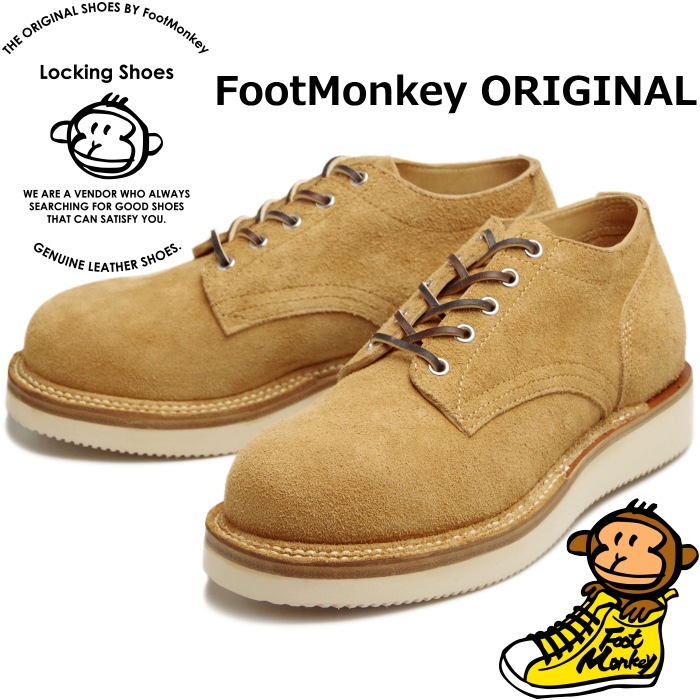Locking Shoes by FootMonkey ロッキングシューズ フット