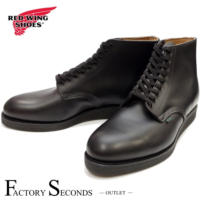 レッドウイング2足セット レッドウィング（Red Wing Shoes）の通販｜アメカジなら