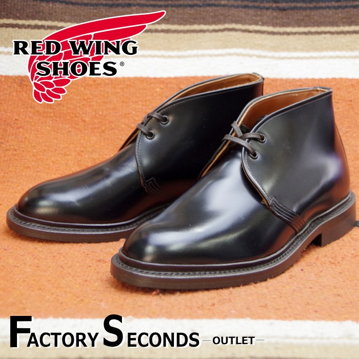 レッドウイング ファクトリーセカンド 9111