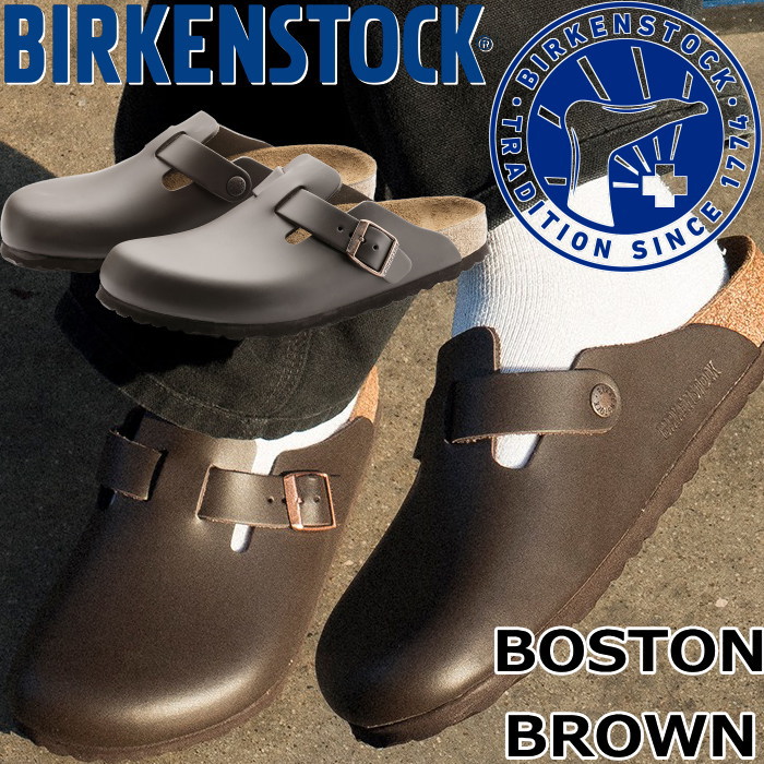 【BIRKENSTOCK】ボストン 41 26.5cmダークブラウン BIRKENSTOCK ダークブラウン サボ・クロッグサンダル 41