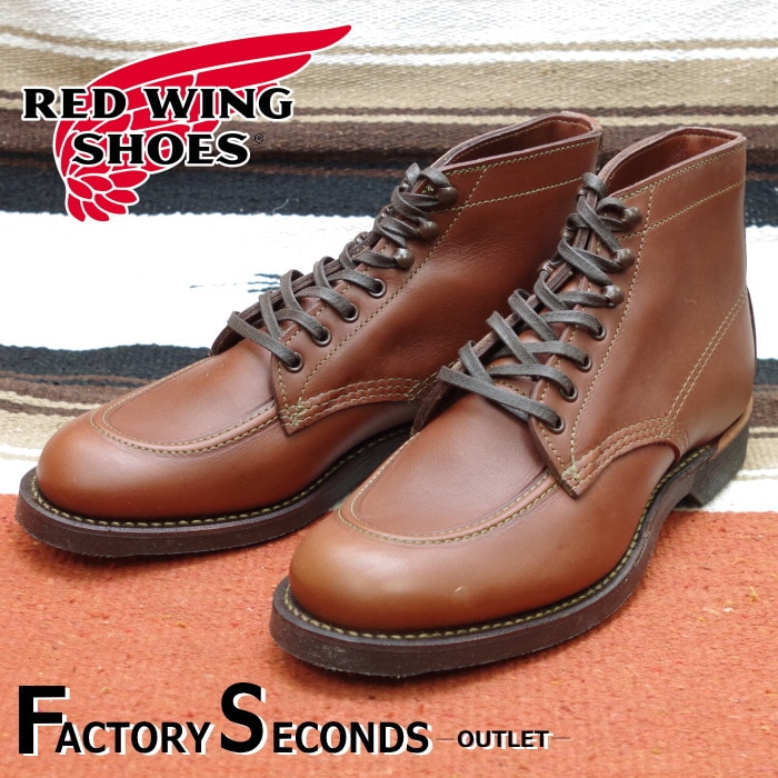 レッドウイング ファクトリーセカンド 9013