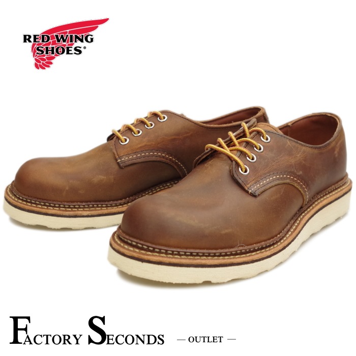 レッドウィング アウトレット ファクトリーセカンド 正規品 8001