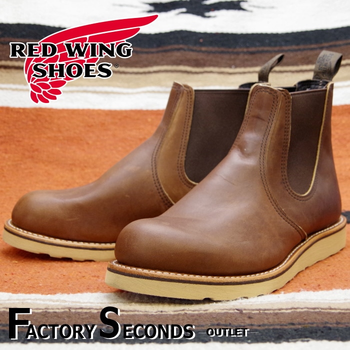 【即購入可】 RED WINGレッドウィング 8875 US 7E REDWING レッドウィング/REDWING 8875アイリッシュセッター7E