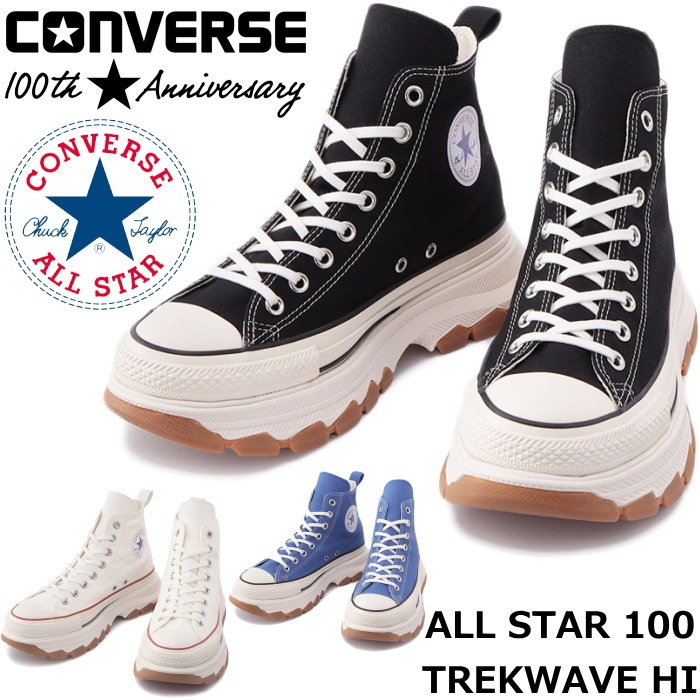 コンバース オールスター 100周年 トレック ウエーブ オールホワイト コンバース CONVERSE オールスター 100 トレックウエーブ HI