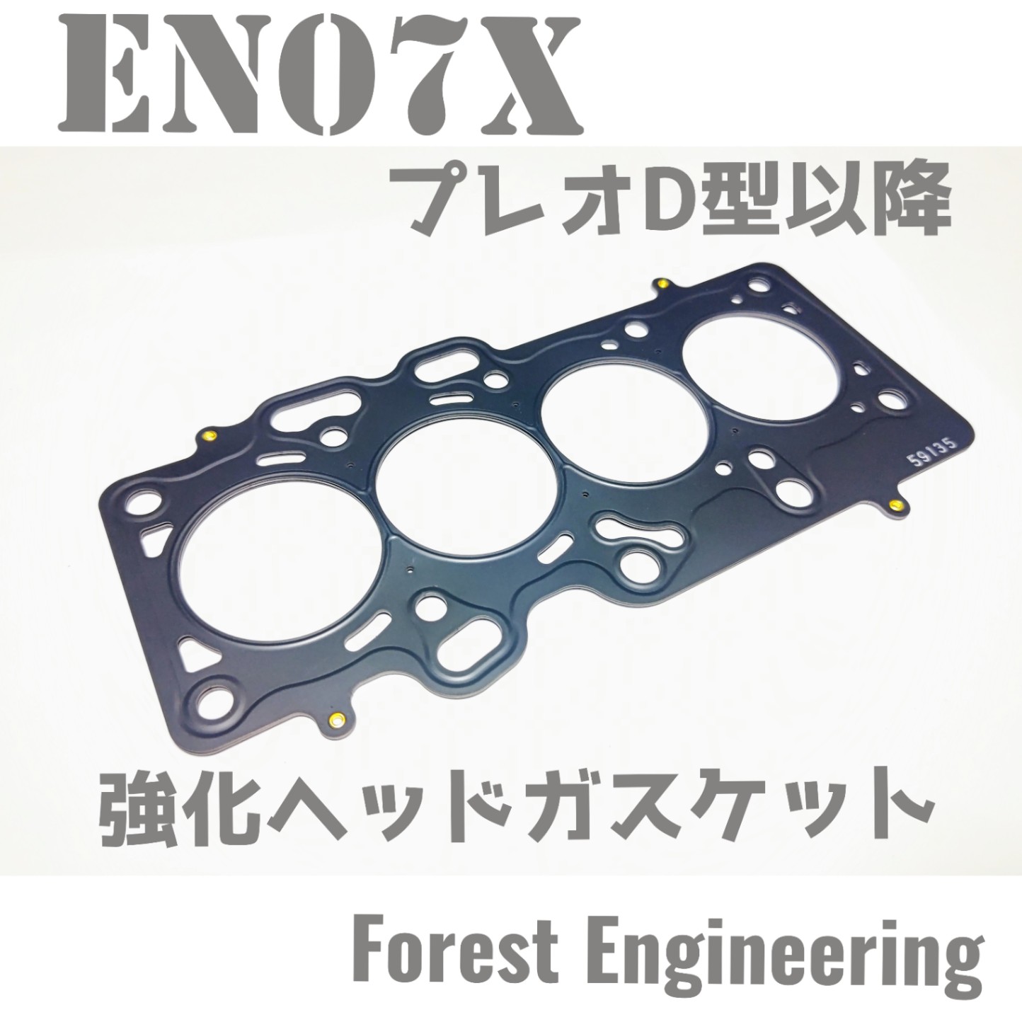 フォレストエンジニアヴィヴィオrx-r 強化EXバルブ