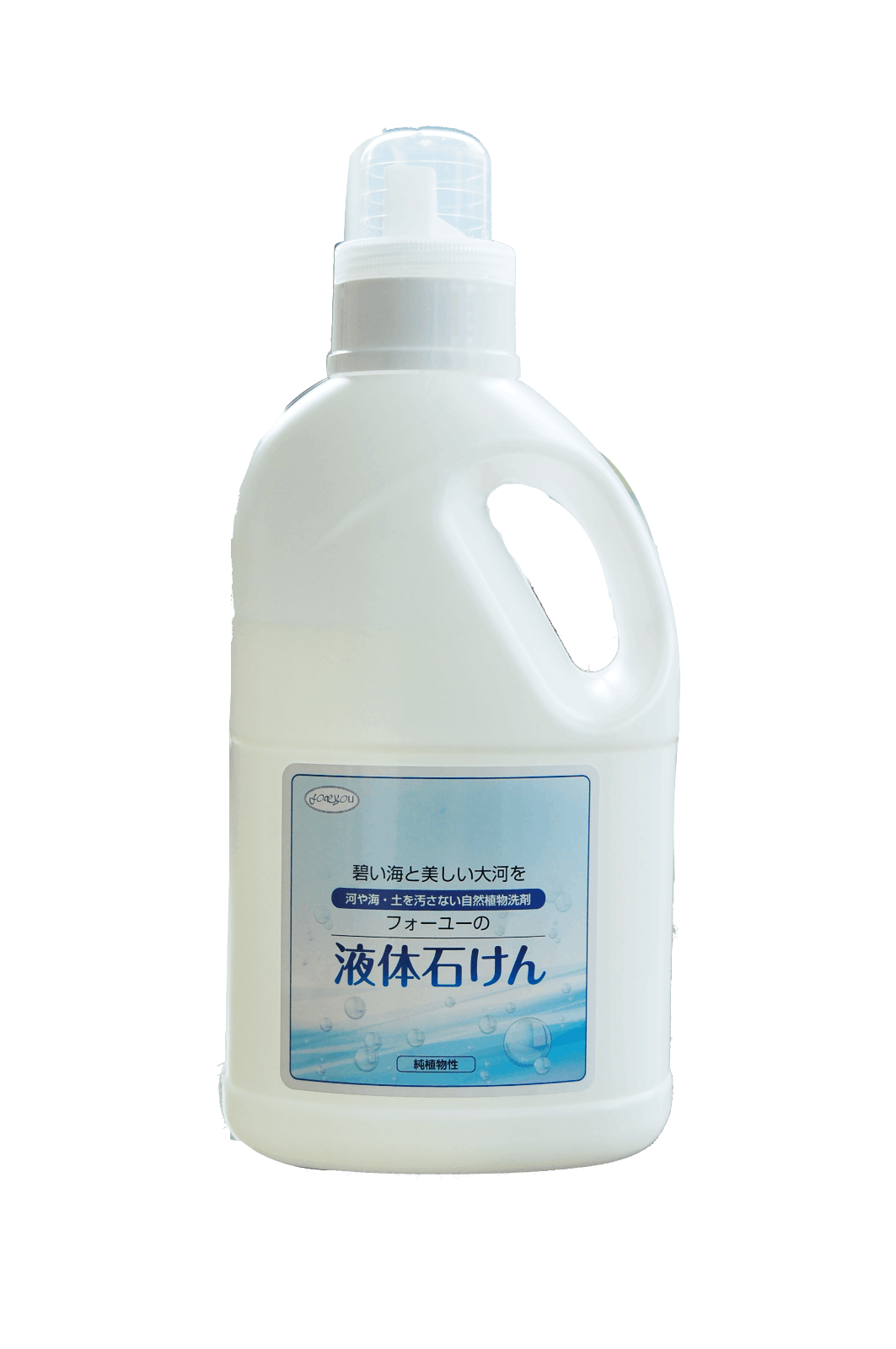 液体せっけん（容器入り）1リットル | 生活用品 | 【公式