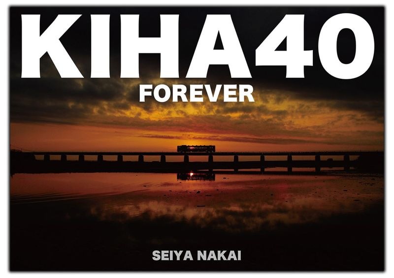 中井精也さん　写真集　2冊セット ゆる鉄絶景100 中井精也写真集 | 中井 精也 |本 | 通販 | Amazon