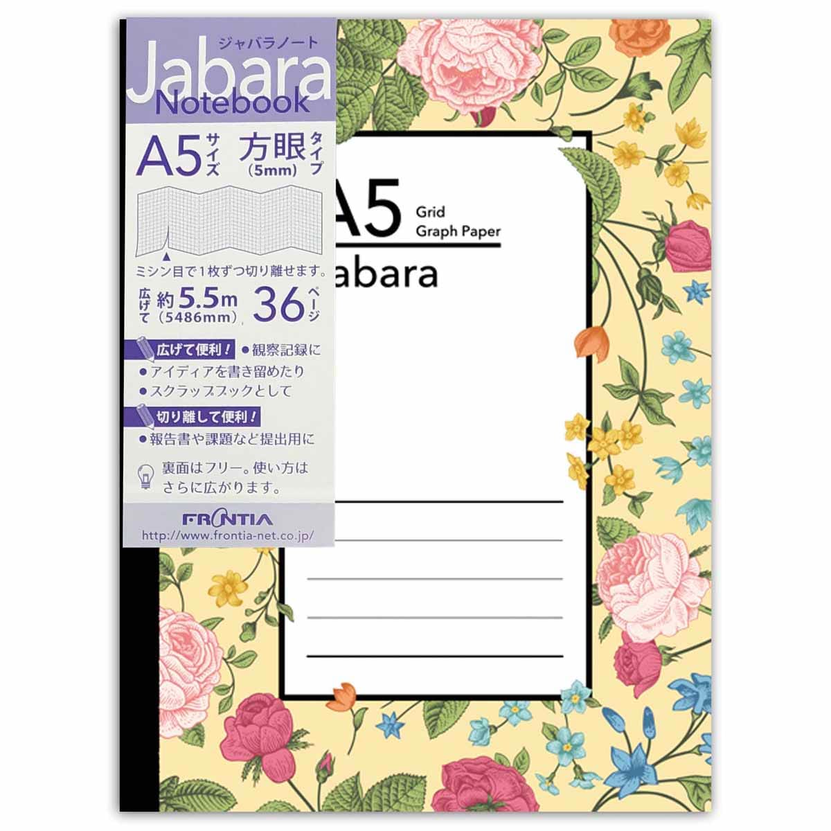 ジャバラノート A5 色々な花 5mm 方眼｜cho-044 | 新着アイテム
