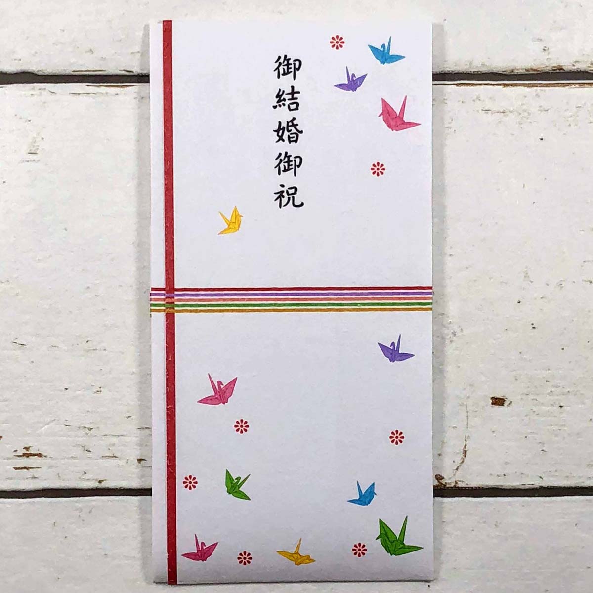 多当袋 結婚御祝 折り鶴｜sg-204 | 新着アイテム | フロンティア