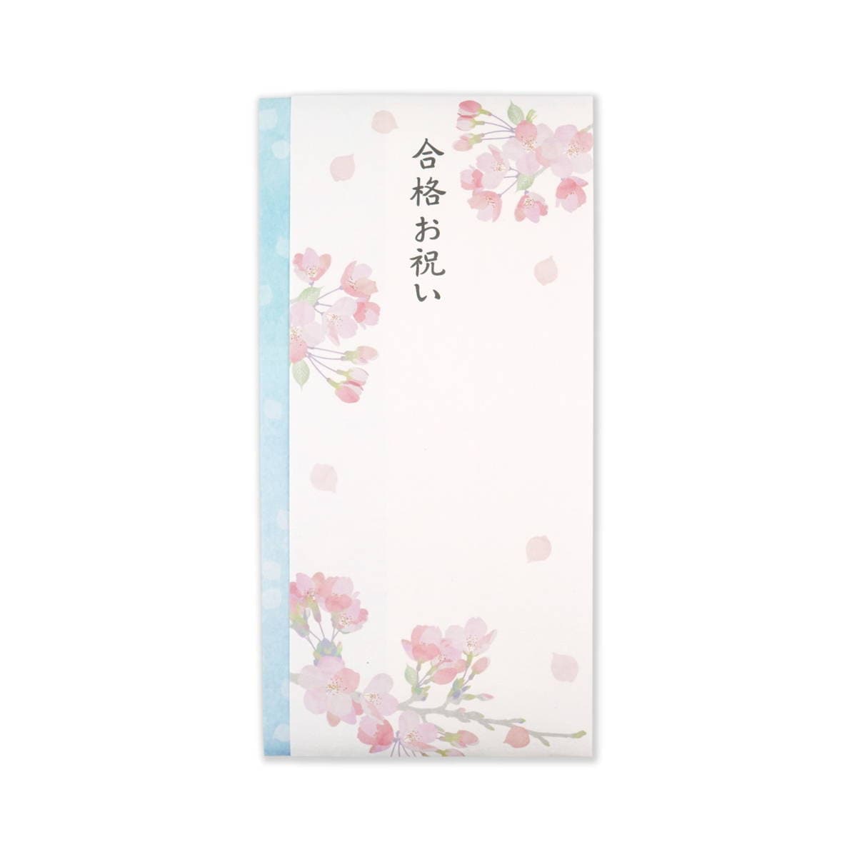 充実の品 多当袋 合格祝い 桜ブルー｜sg-229 | 新商品,2025春,多当袋 着物・浴衣