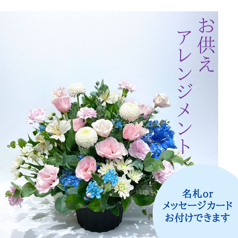 ☆KS☆　お供え花アレンジメント 楽天市場】【送料無料】お供え花 供花 アレンジメント 線香