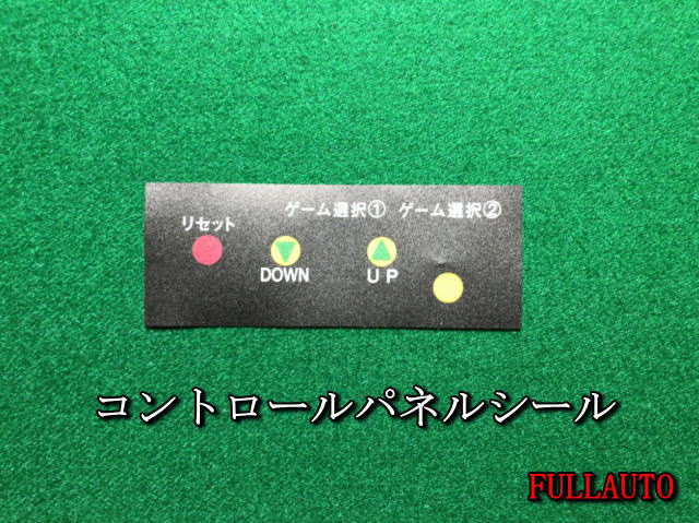 高質で安価 アルティマ 緑 全自動麻雀牌 レックス1 井桁 （新アモス 2 麻雀
