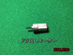 Amazon | 全自動麻雀卓専用パーツ（AMOS アモス） センサー