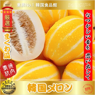新入荷♪常温発送【韓国マクワウリ約5kg17玉左右】韓国メロン 韓国香瓜 Amazon.co.jp: 【韓国直輸入】チャメ 1箱 (約10kg/マクワウリ