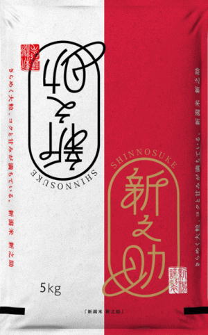 新之助＋新潟県さんコシヒカリ　米 1kg×10 楽天市場】精米仕立て☆お米マイスター厳選1等米☆ 令和6年産