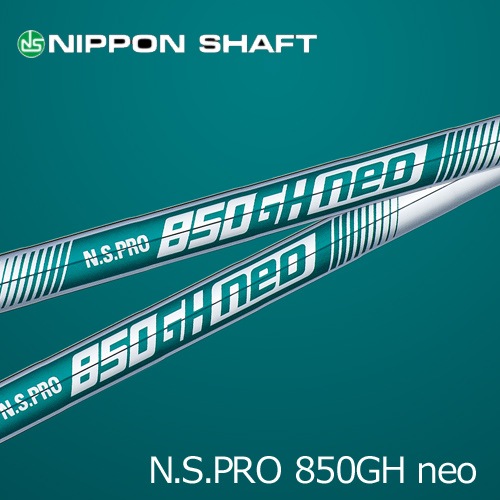 日本シャフト　N.S.PRO 850GH neoシャフト 【2022年3月発売予定】-SPASgolf天国