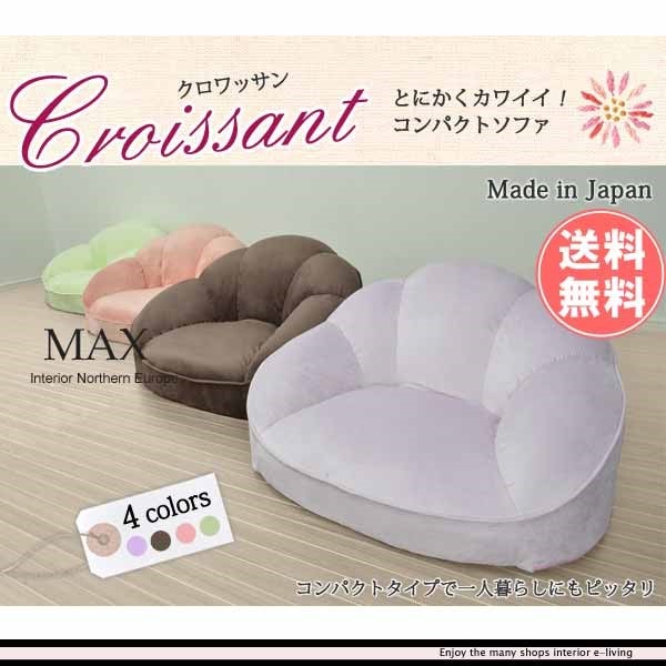 コンパクトソファー15000円 コンパクトソファー15000円 コンパクトソファー | ベストセラーソファ50