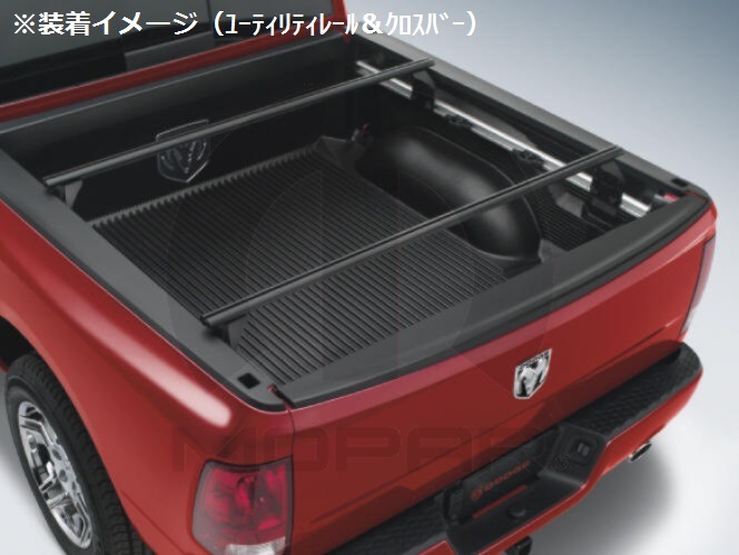 09y- ダッジ ラムトラック 純正 ベット ユーティリティレール 09y- ダッジ ラムトラック 純正 ベット ユーティリティレール