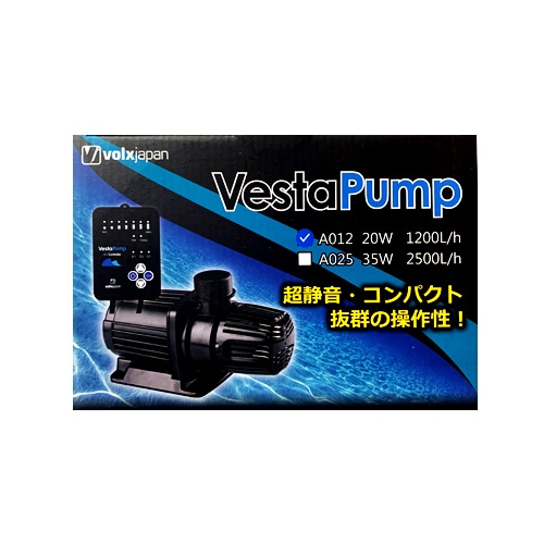ボルクスジャパン VestaPump 重なる A120 高性能水陸両用ポンプ