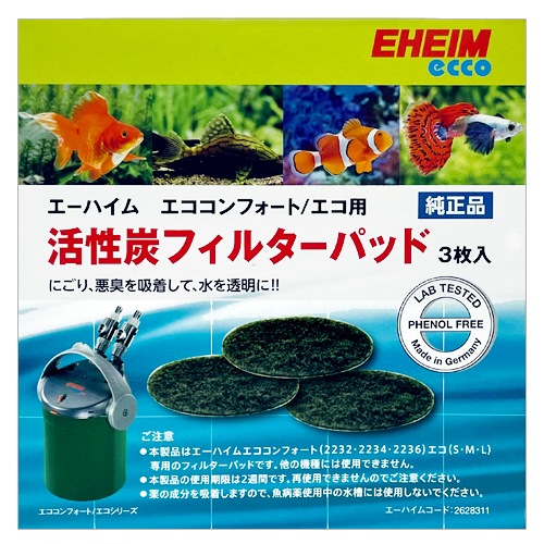 EHEIM エコフィルター-M (2233) 【公式通販】