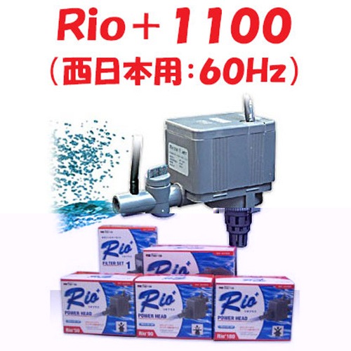 ウールボックス付き上部 90cm用 ホース、水中ポンプカミハタRio1100付 ウールボックス付き上部 90cm用 ホース、水中ポンプカミハタ