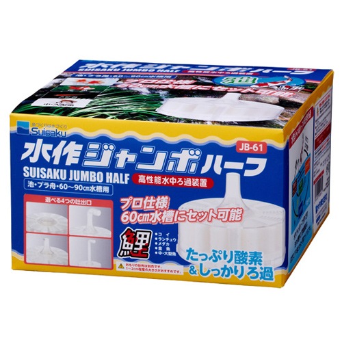 ぷぅ工房様製作　６０cm水槽用上部フィルター 90㎝プレコ水槽にオリジナル上部フィルター導入しました